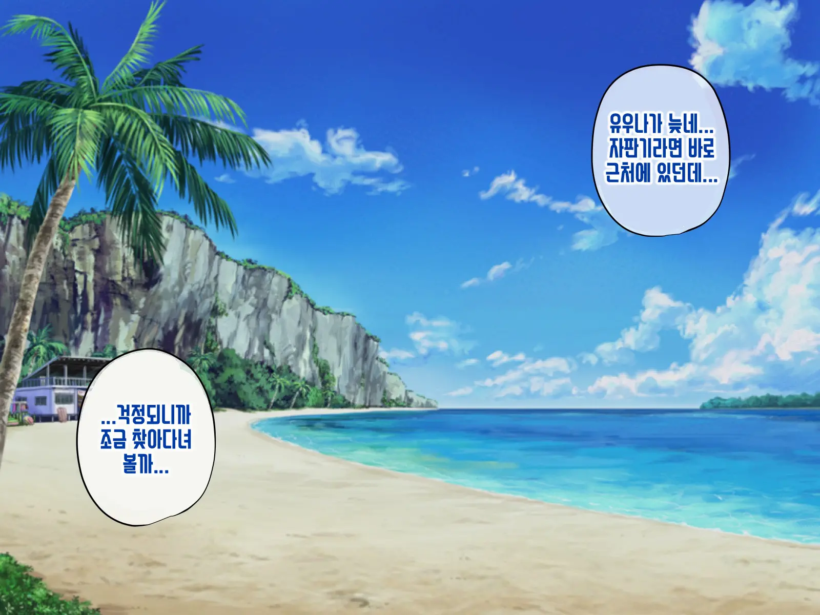 Anata No Kanojo... Netoraretemasen Ka? Zenpen